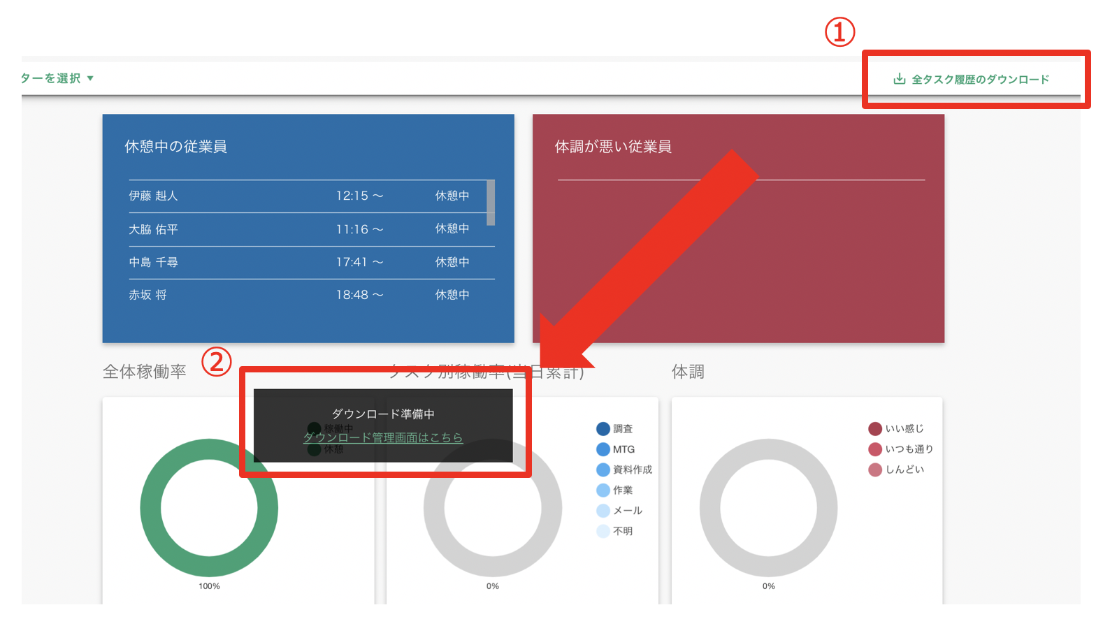 CSVダウンロード