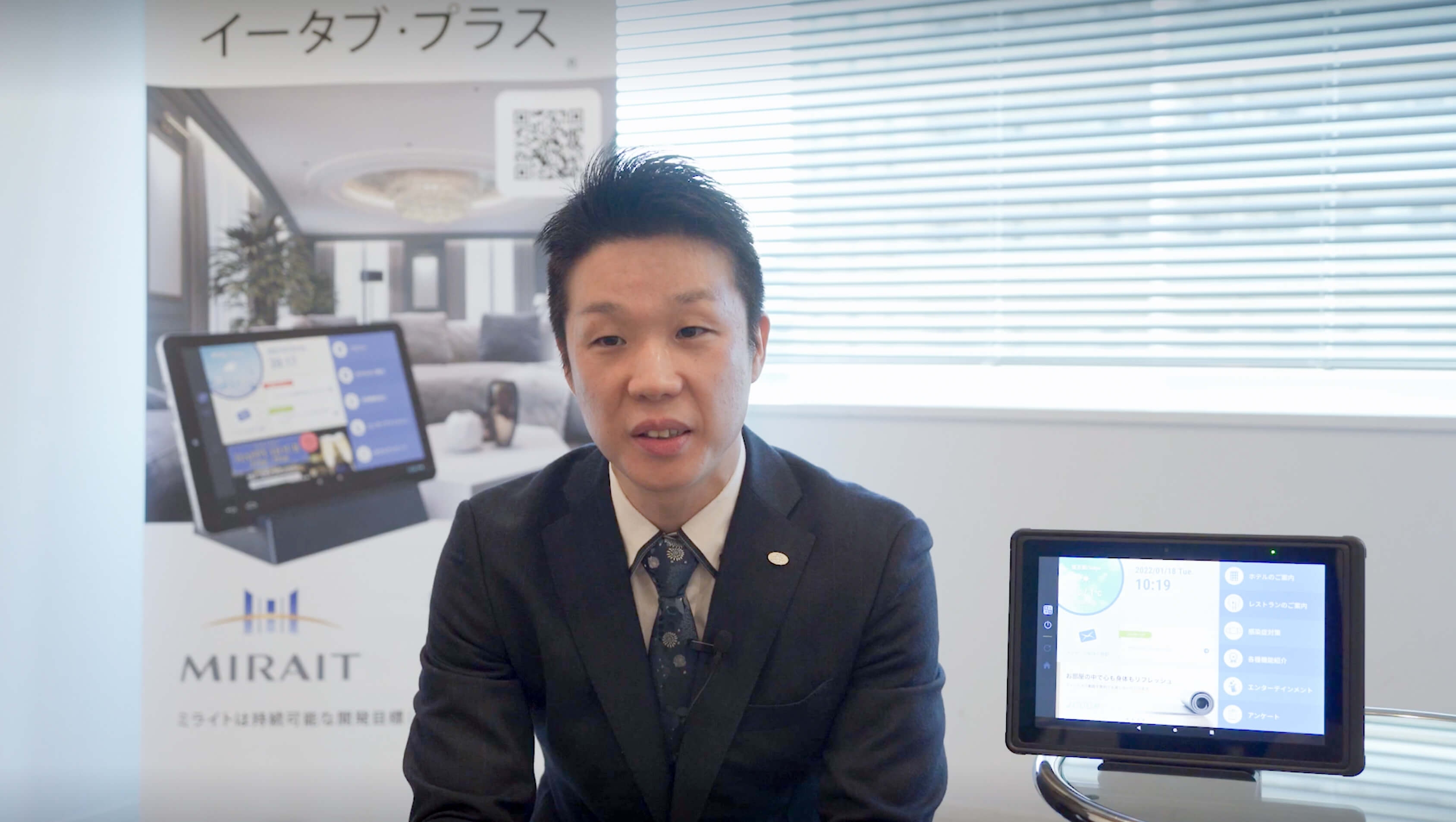 Optimal Bizを導入した株式会社ミライト・ワン様のインタビューイメージ