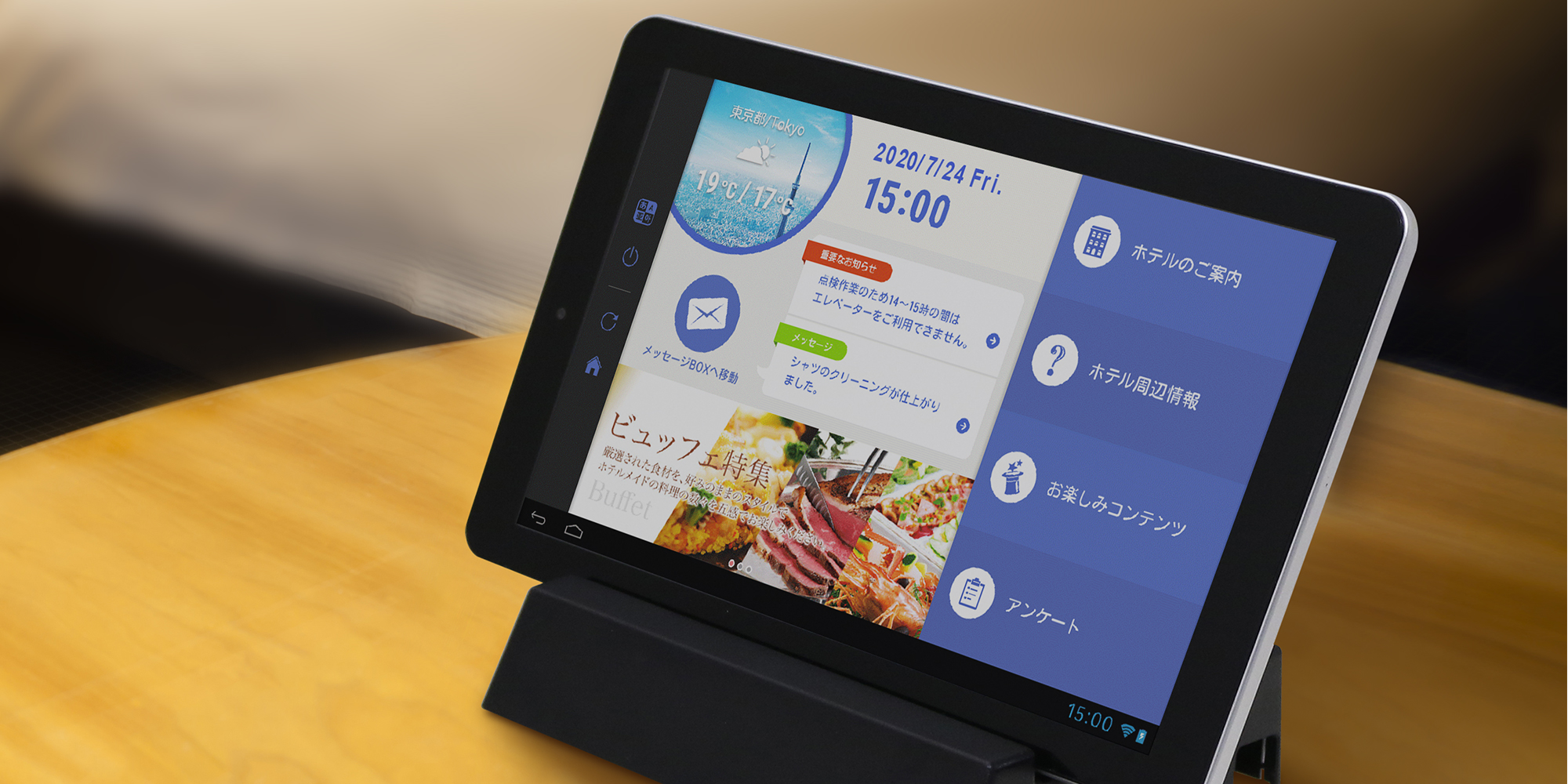 Optimal Bizを導入したホテル向けのタブレットソリューション「イータブ・プラス®」のイメージ