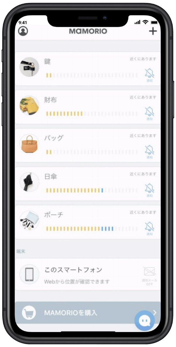 持ち物チェックのスマホイメージ