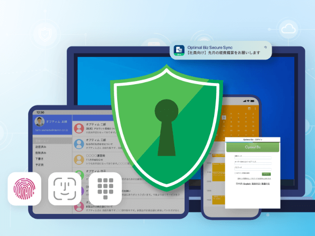 Optimal Biz Secure Sync