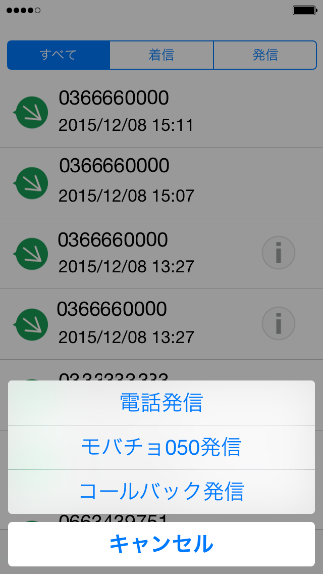 BYODにも最適な電話機能