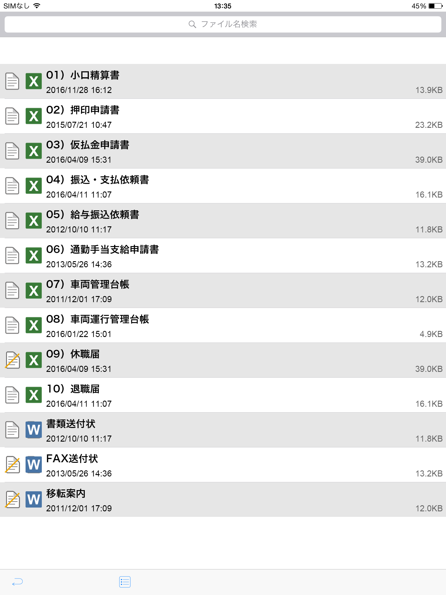 クラウドストレージと連携
