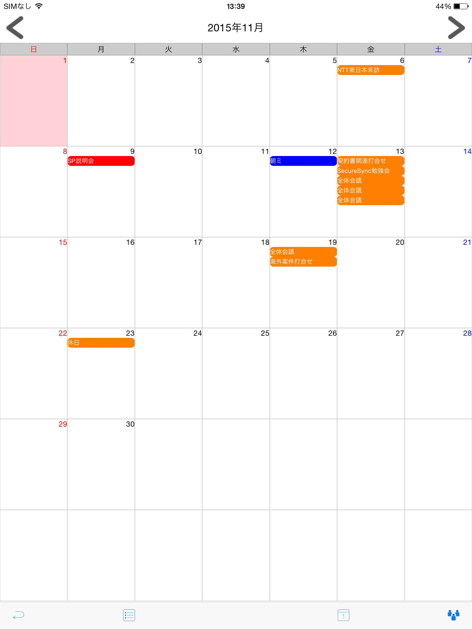 グループウェア（Microsoft365、サイボウズなど）のカレンダーへアクセス