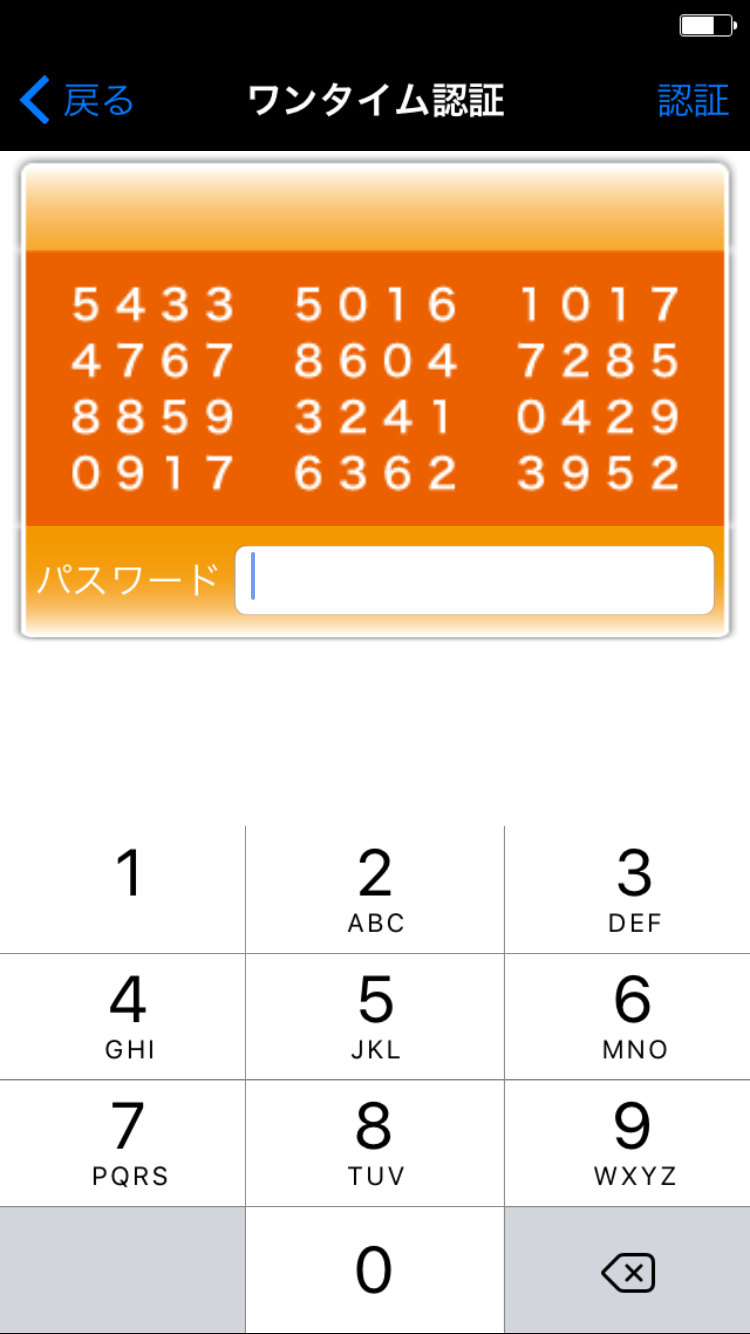 外部アクセスを防ぐための認証機能
